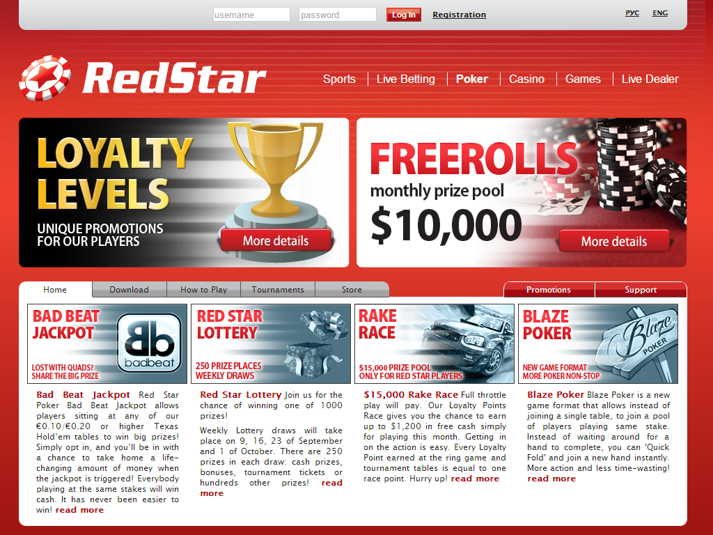 RedStarPoker — начать играть в покер с 200% бонусом до $2,000!